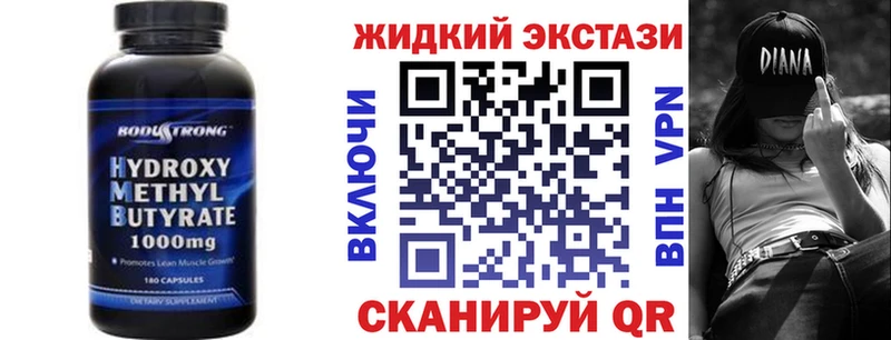 Бутират вода  закладка  Железногорск-Илимский 