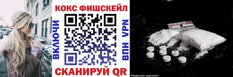 купить закладку  Железногорск-Илимский  Кокаин VHQ 