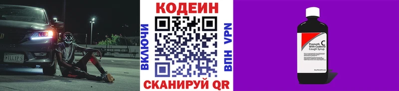блэк спрут ссылки  Железногорск-Илимский  Codein напиток Lean (лин) 