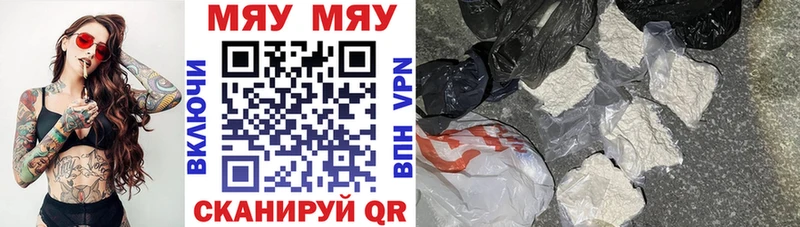 МЯУ-МЯУ мука где купить наркоту Железногорск-Илимский